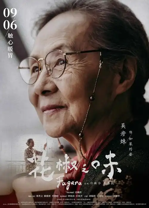 全职高手 第三季